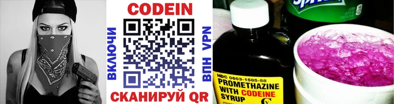 Кодеин напиток Lean (лин)  Купить  Кириллов 