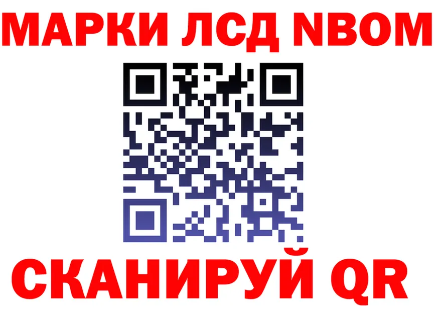 Марки N-bome 1500мкг ссылки это блэк спрут Кириллов